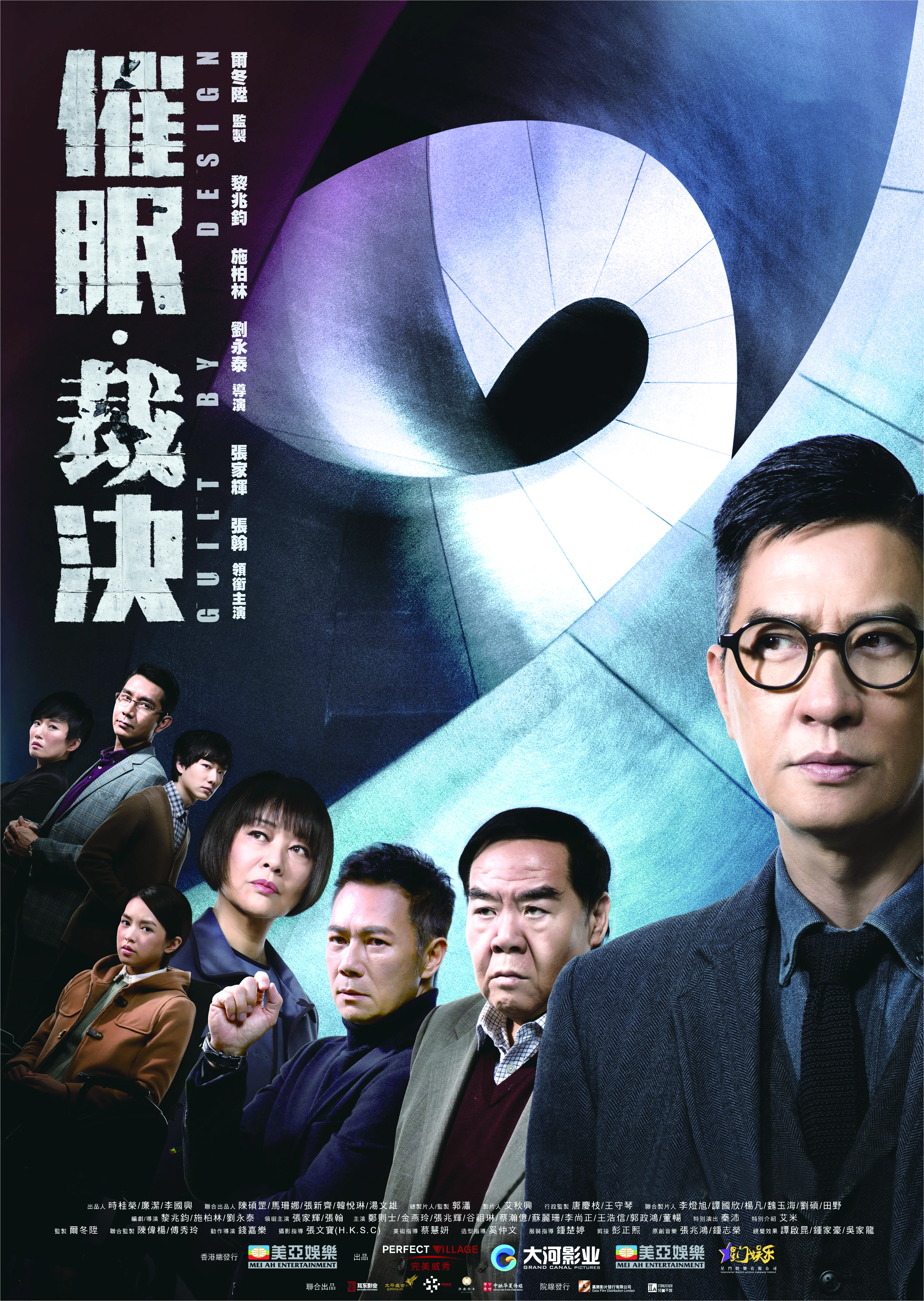 【催眠·裁決】張家輝遇正牌催眠師走夾唔唞