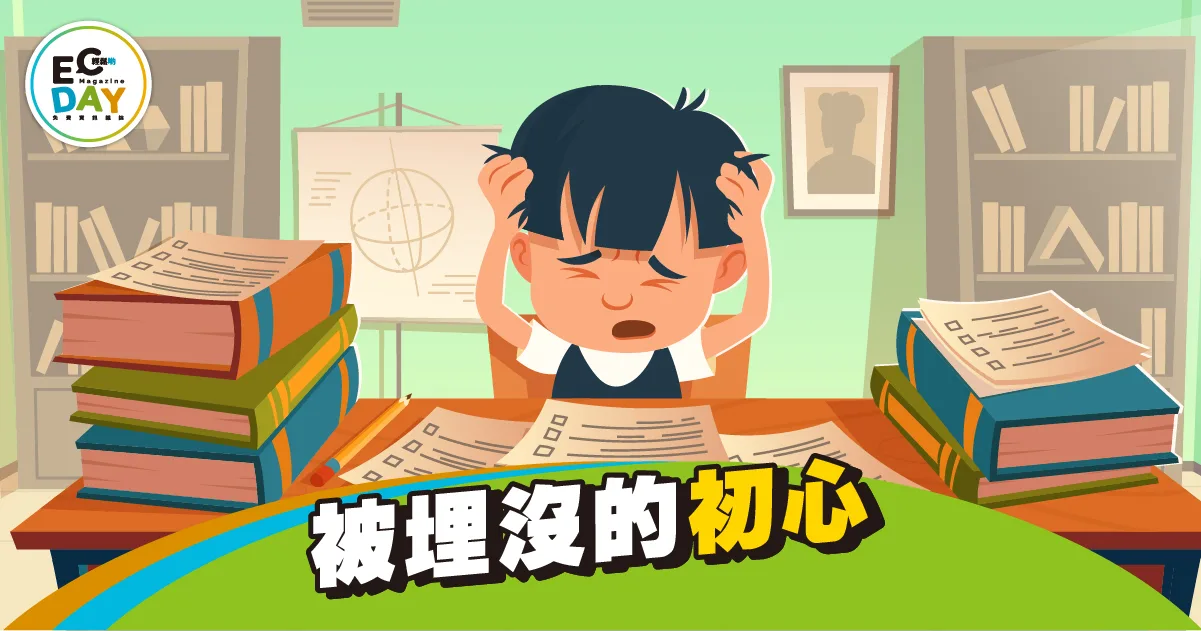 【P牌家長】被埋藏的初心