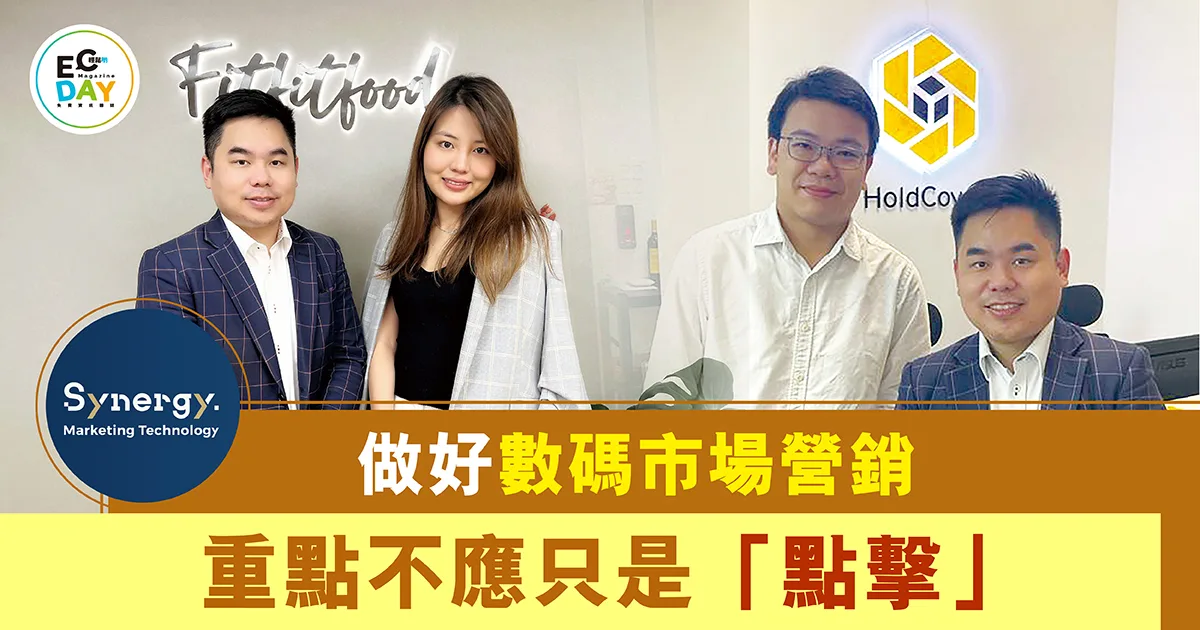 做好數碼市場營銷 重點不應只是「點擊」