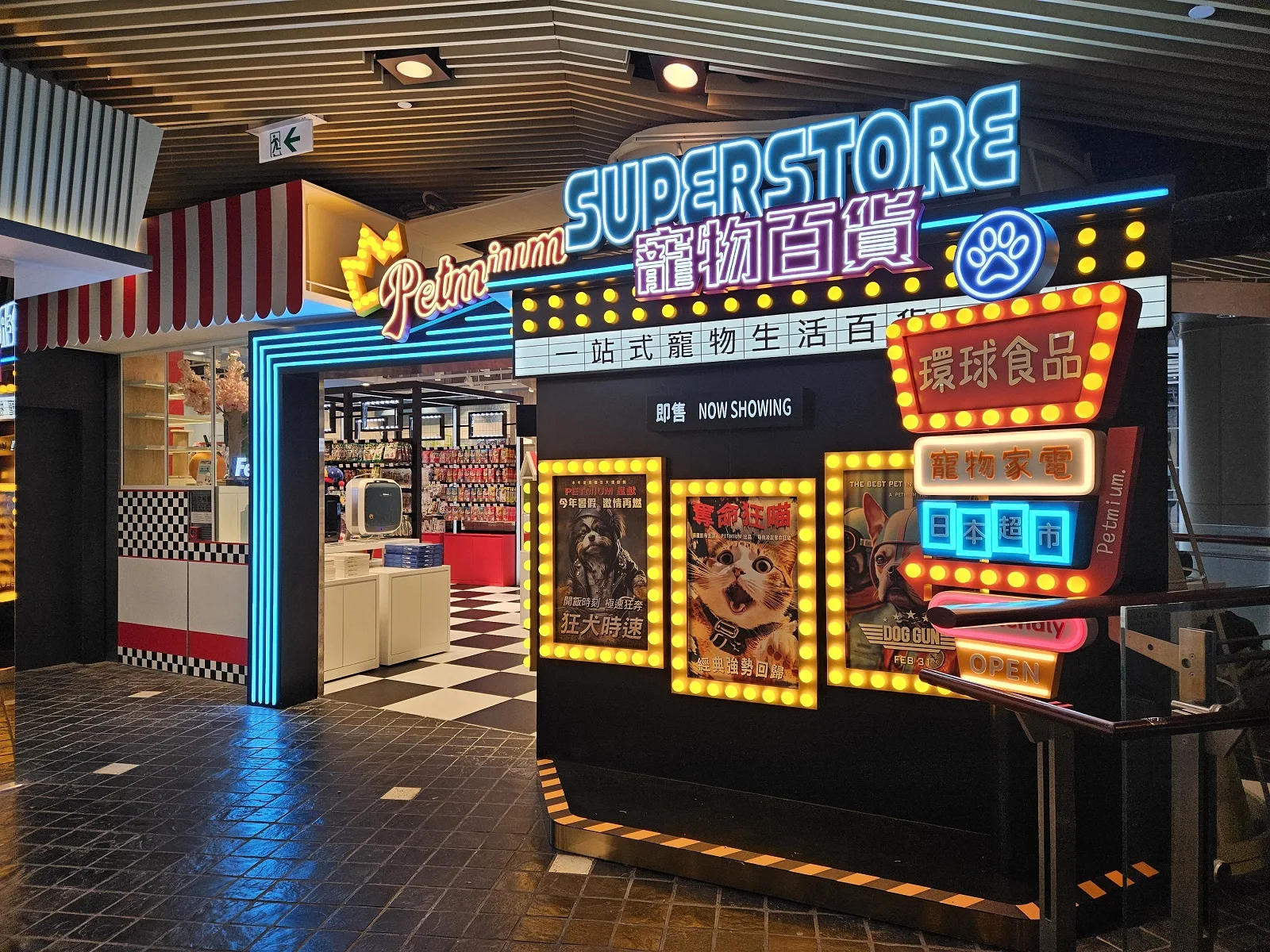 優質寵物用品「Petmium Superstore寵物百貨」最大旗艦店進駐朗豪坊
