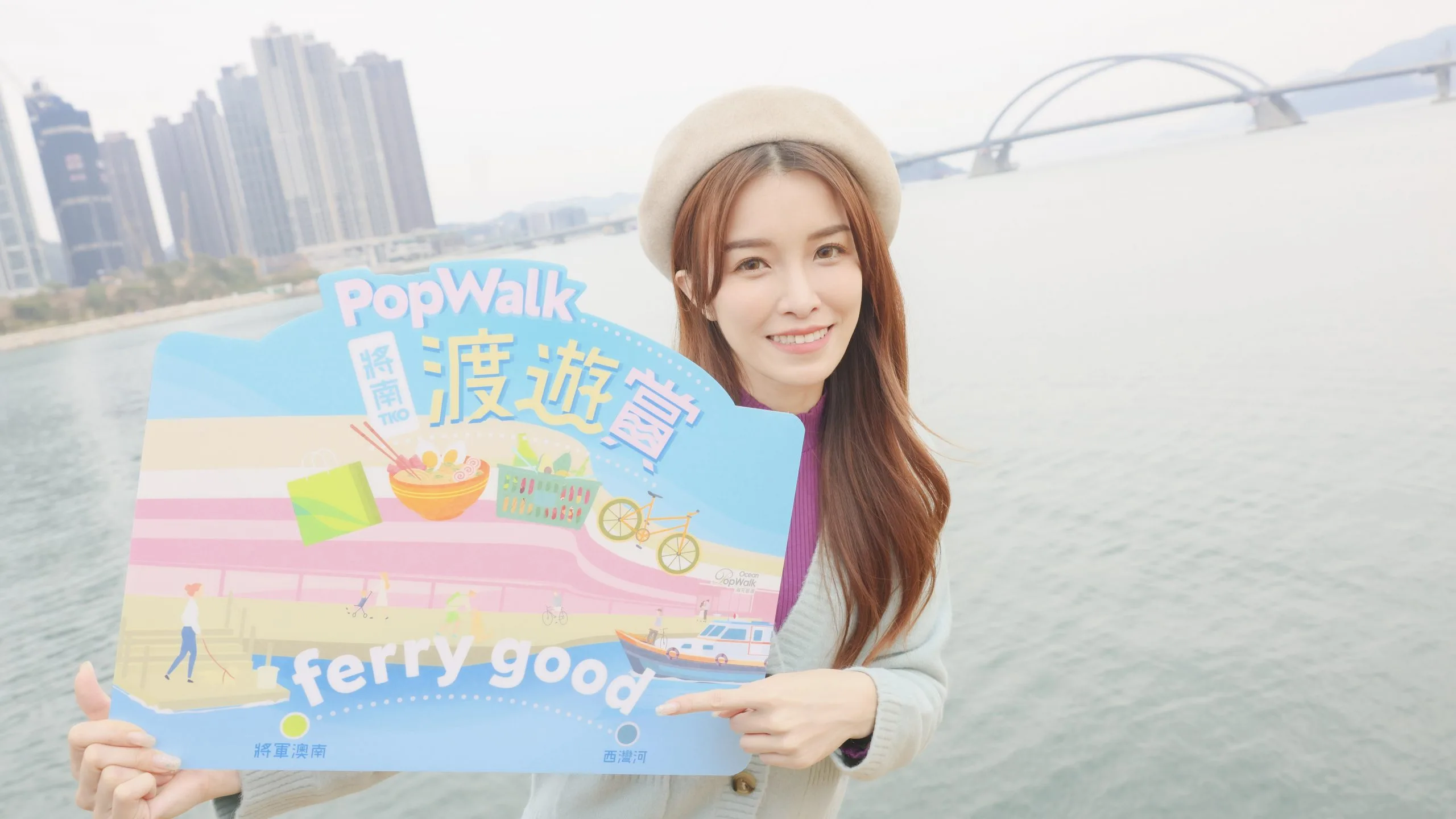 PopWalk 推出《將南渡遊賞》乘船到訪食、買、玩 享100%回贈優惠