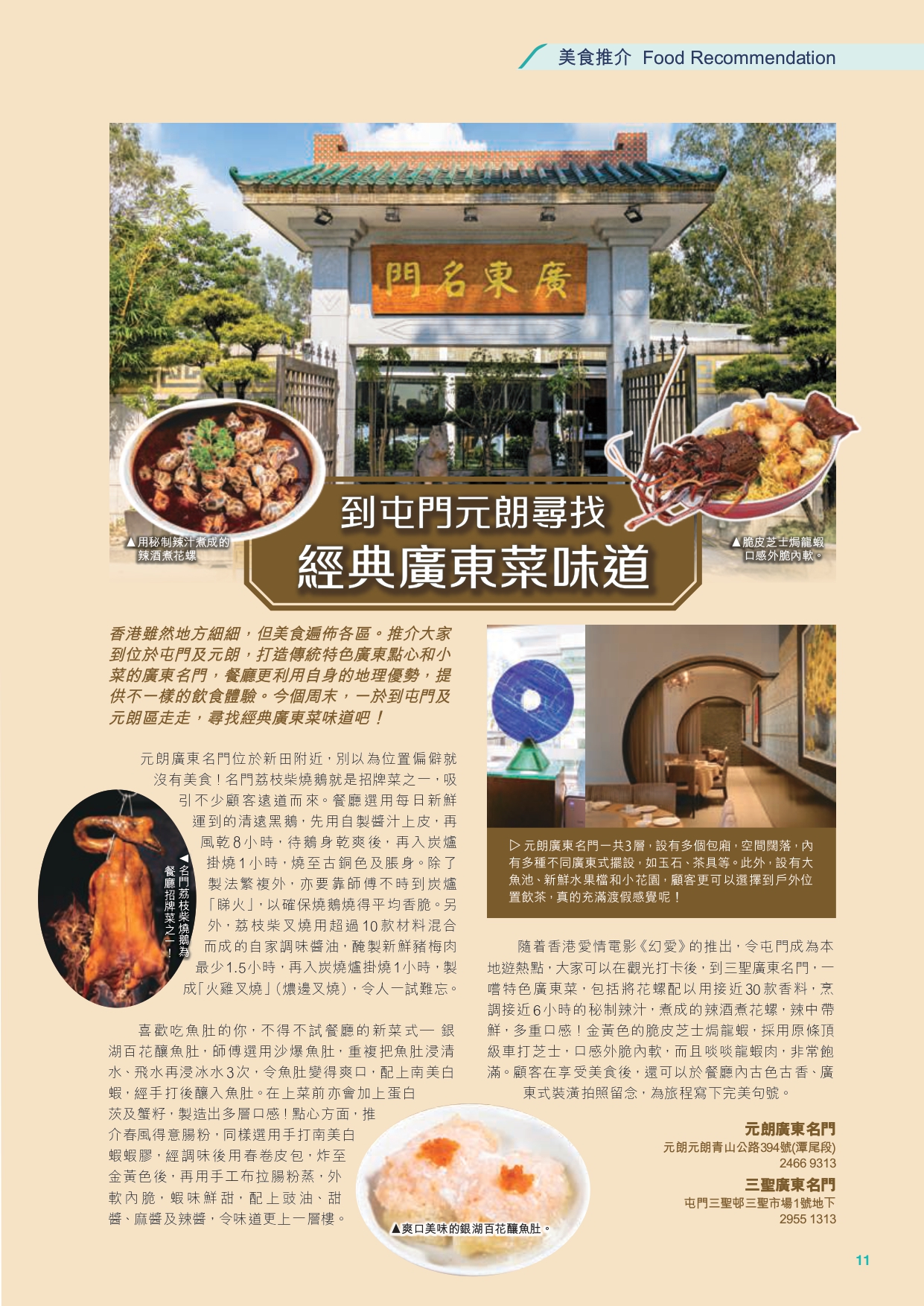 GBA_InflightMagazine_2025Oct_OP02 第 11 頁