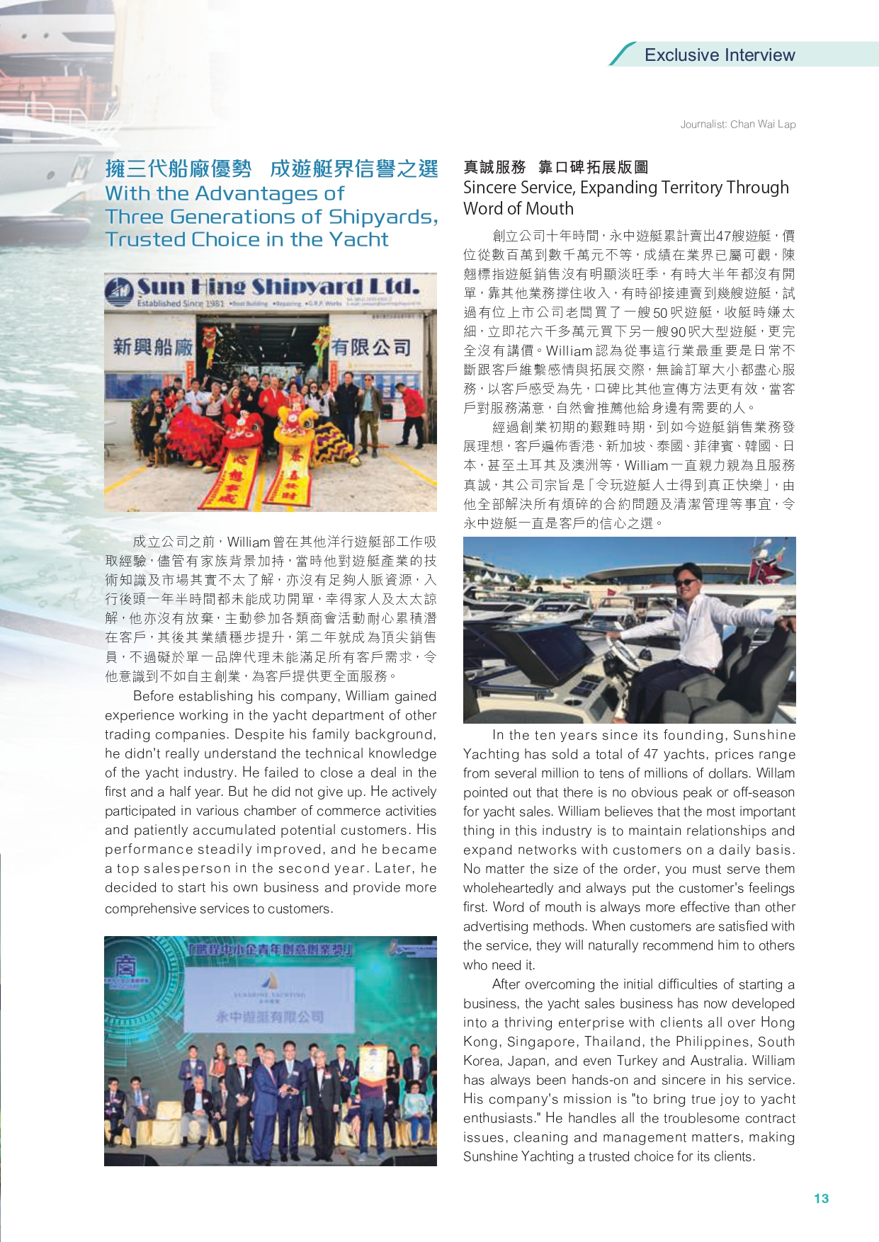 GBA_InflightMagazine_2025Oct_OP02 第 13 頁