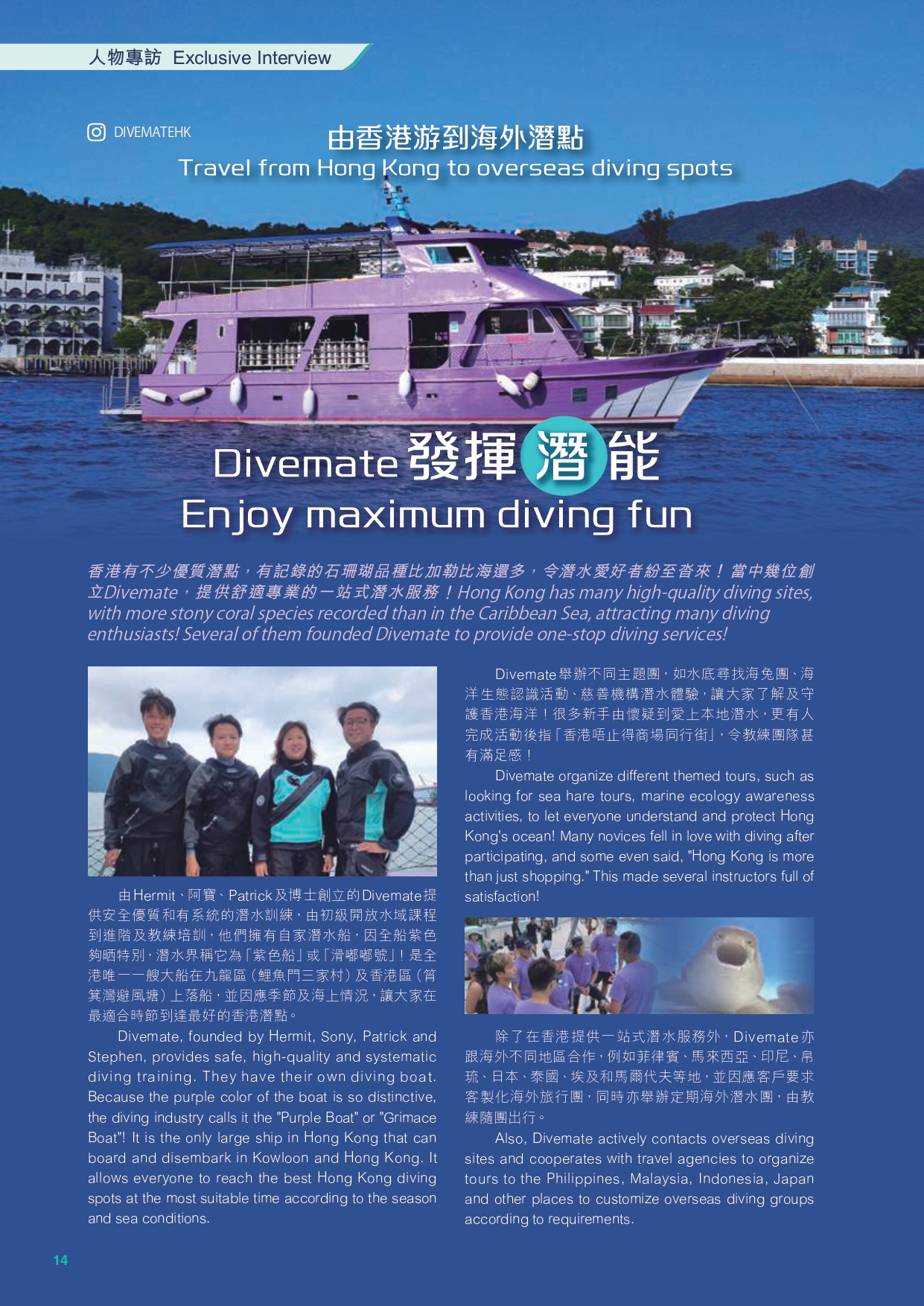 GBA_InflightMagazine_2025Oct_OP02 第 14 頁