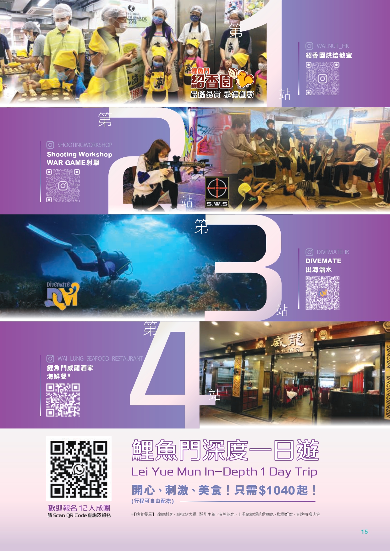 GBA_InflightMagazine_2025Oct_OP02 第 15 頁