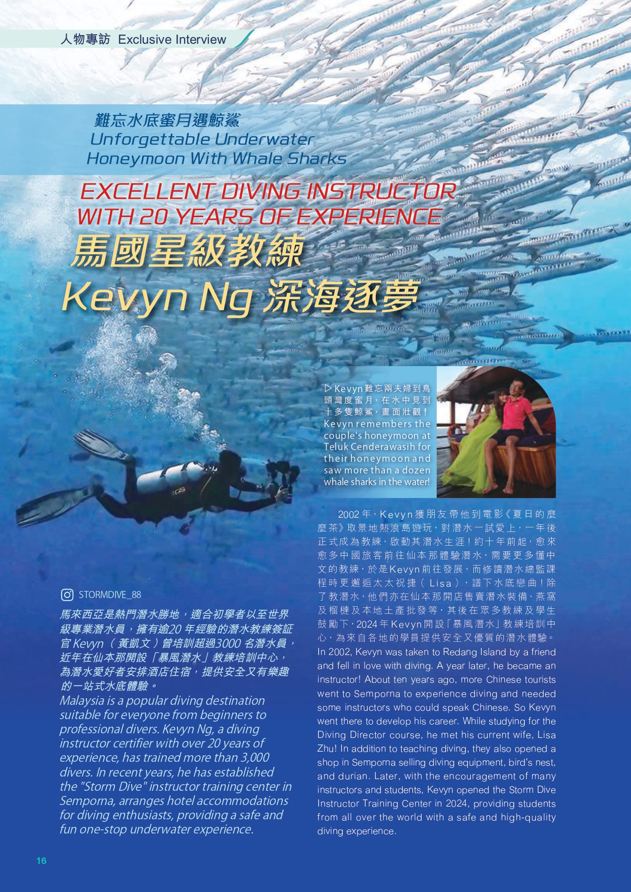 GBA_InflightMagazine_2025Oct_OP02 第 16 頁