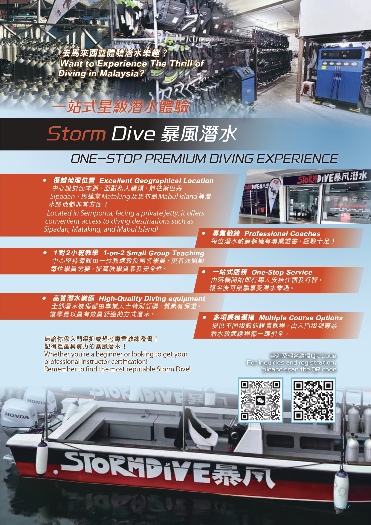 GBA_InflightMagazine_2025Oct_OP02 第 17 頁