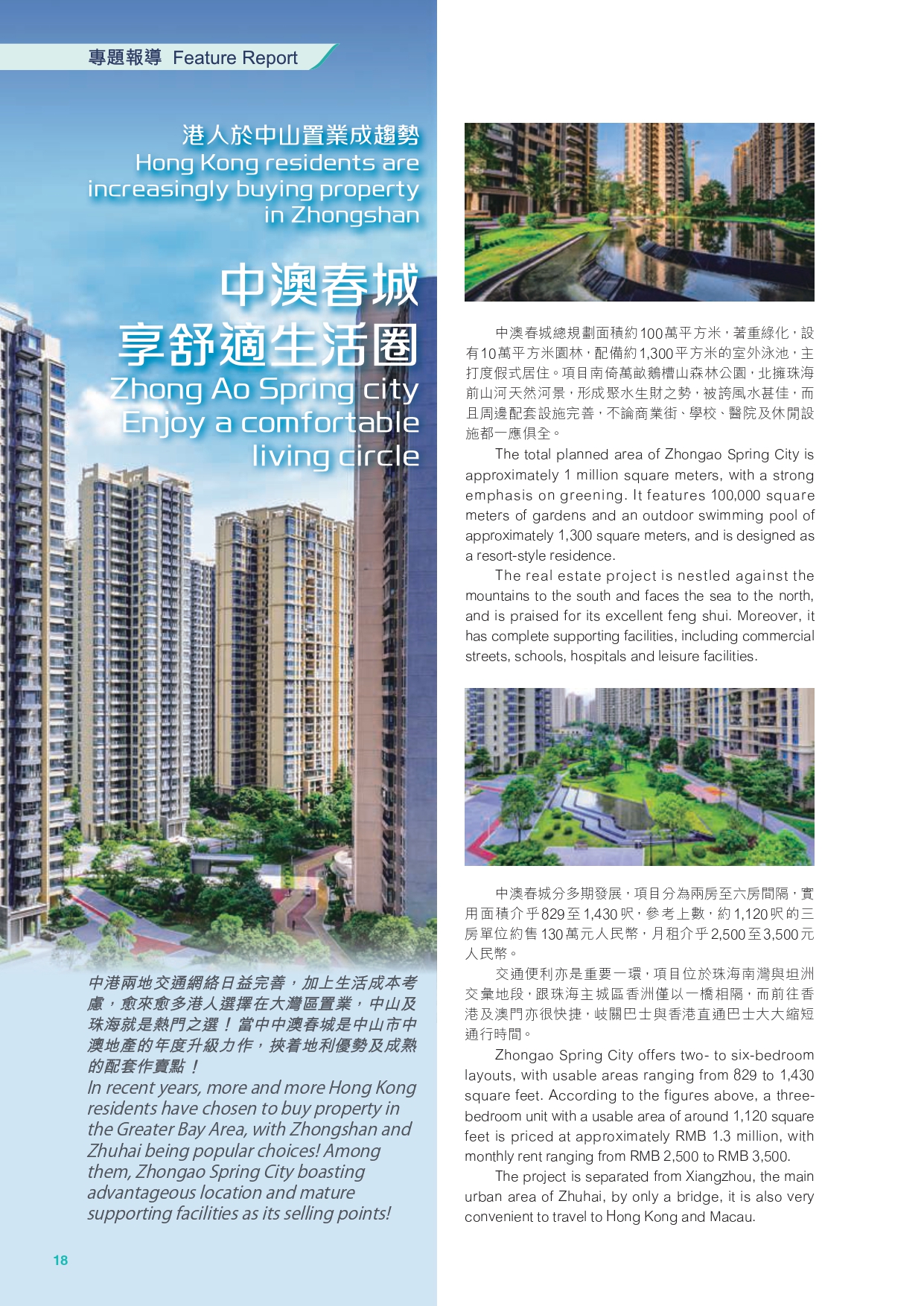 GBA_InflightMagazine_2025Oct_OP02 第 18 頁