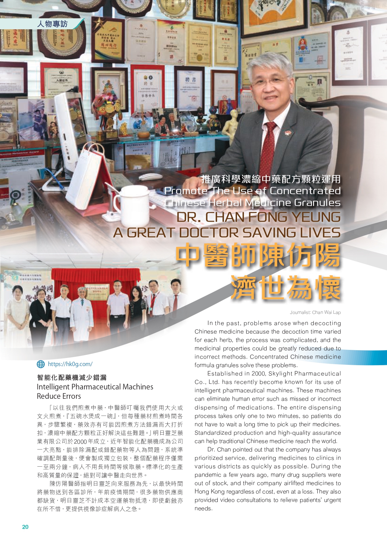 GBA_InflightMagazine_2025Oct_OP02 第 20 頁