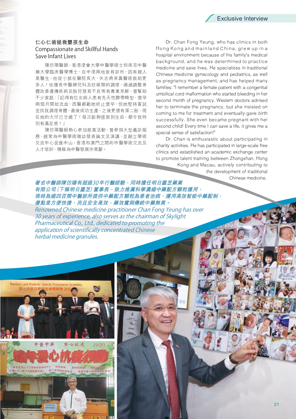 GBA_InflightMagazine_2025Oct_OP02 第 21 頁