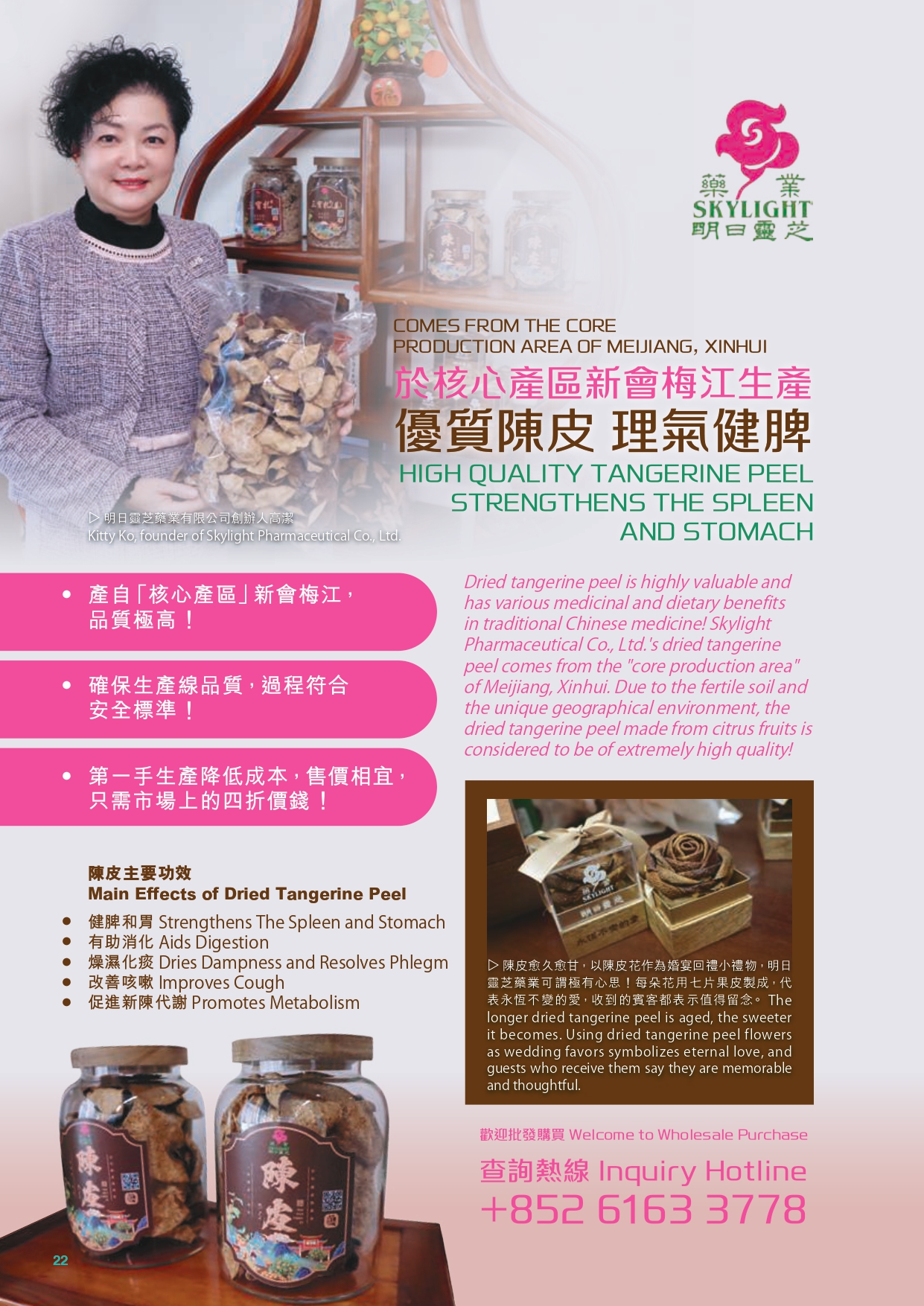 GBA_InflightMagazine_2025Oct_OP02 第 22 頁