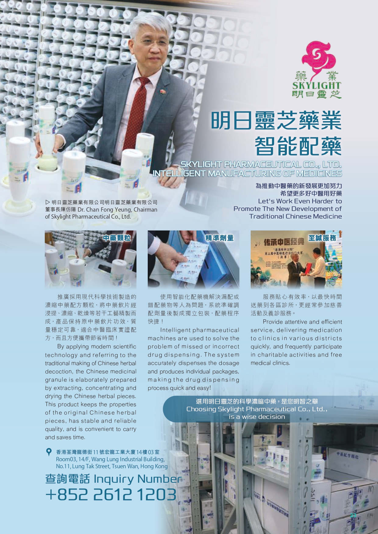 GBA_InflightMagazine_2025Oct_OP02 第 23 頁