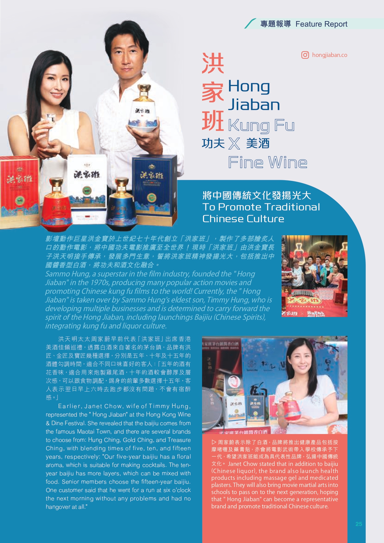 GBA_InflightMagazine_2025Oct_OP02 第 25 頁