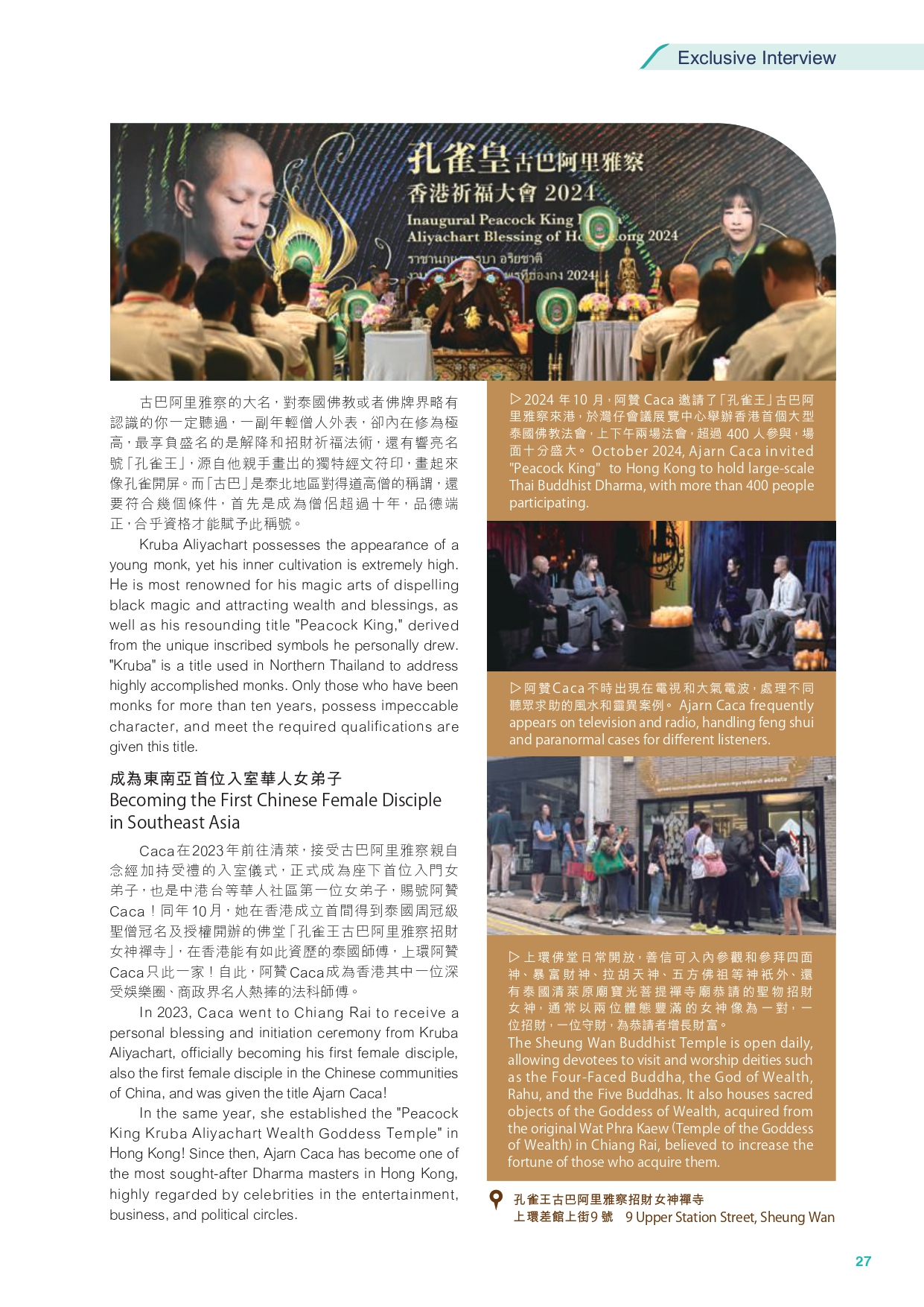 GBA_InflightMagazine_2025Oct_OP02 第 27 頁