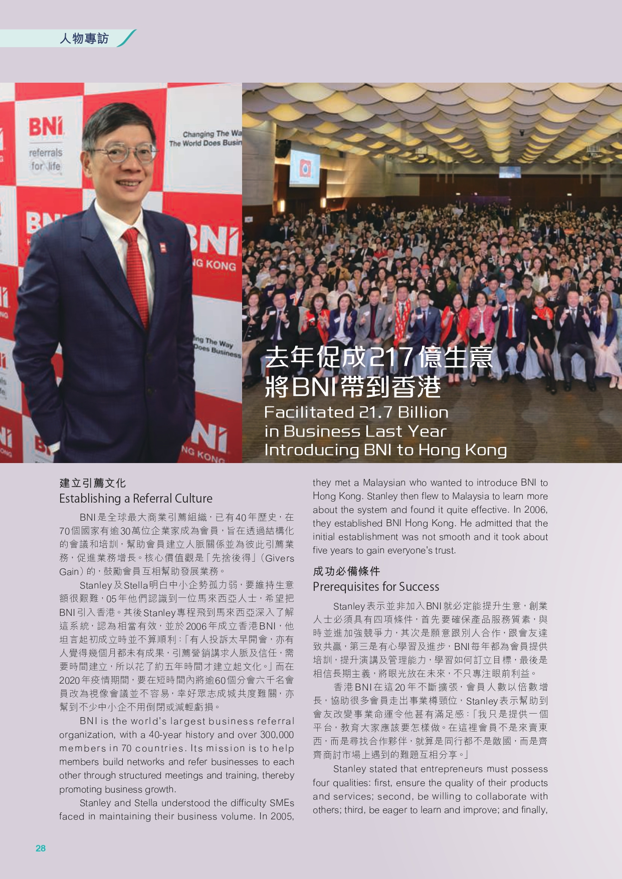 GBA_InflightMagazine_2025Oct_OP02 第 28 頁