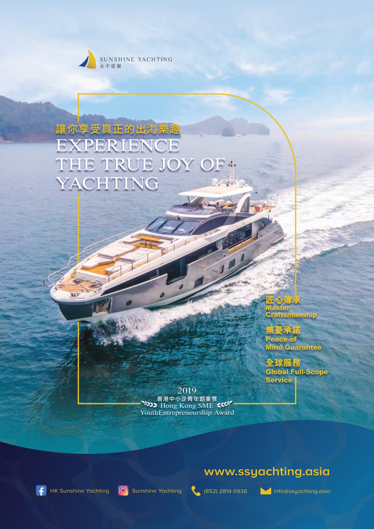 GBA_InflightMagazine_2025Oct_OP02 第 2 頁