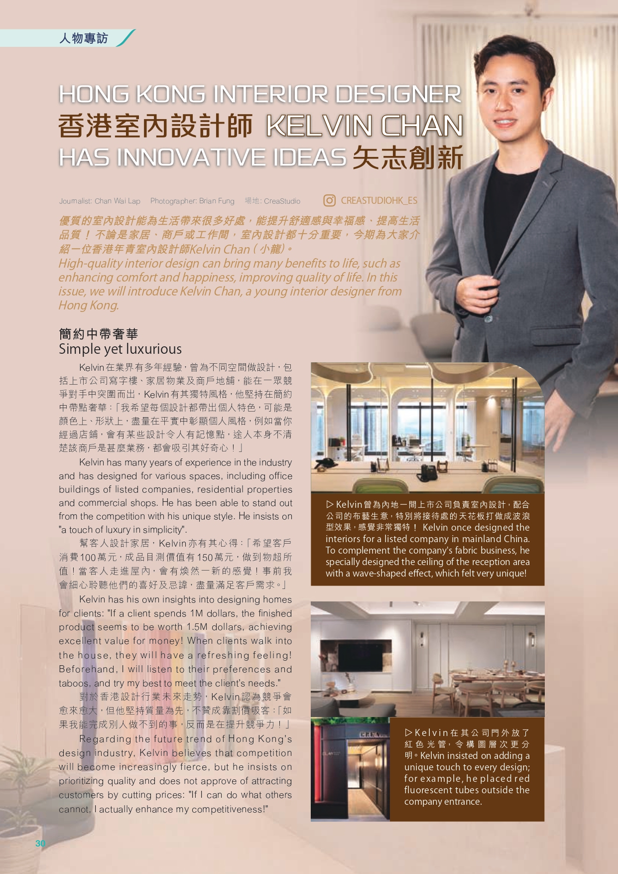 GBA_InflightMagazine_2025Oct_OP02 第 30 頁