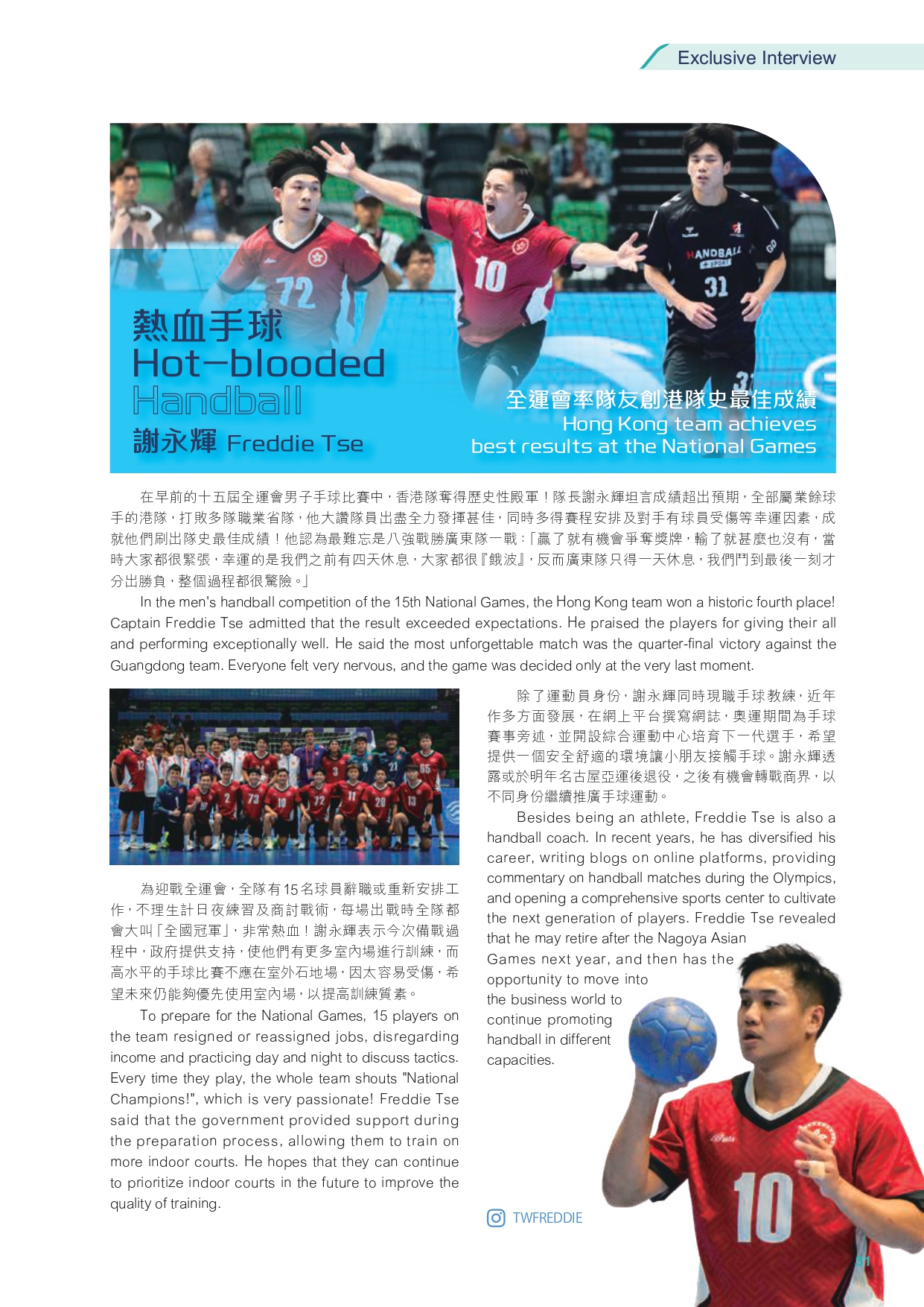 GBA_InflightMagazine_2025Oct_OP02 第 31 頁