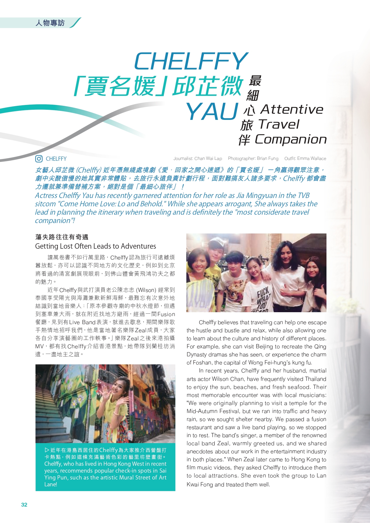 GBA_InflightMagazine_2025Oct_OP02 第 32 頁