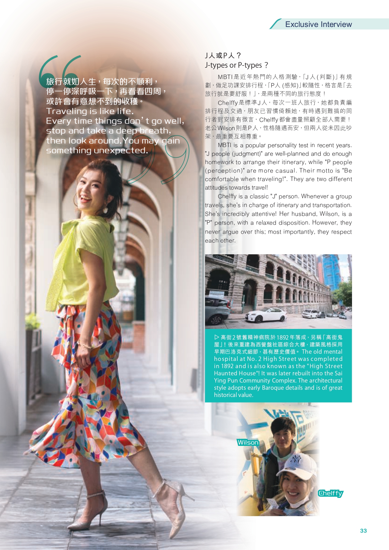 GBA_InflightMagazine_2025Oct_OP02 第 33 頁
