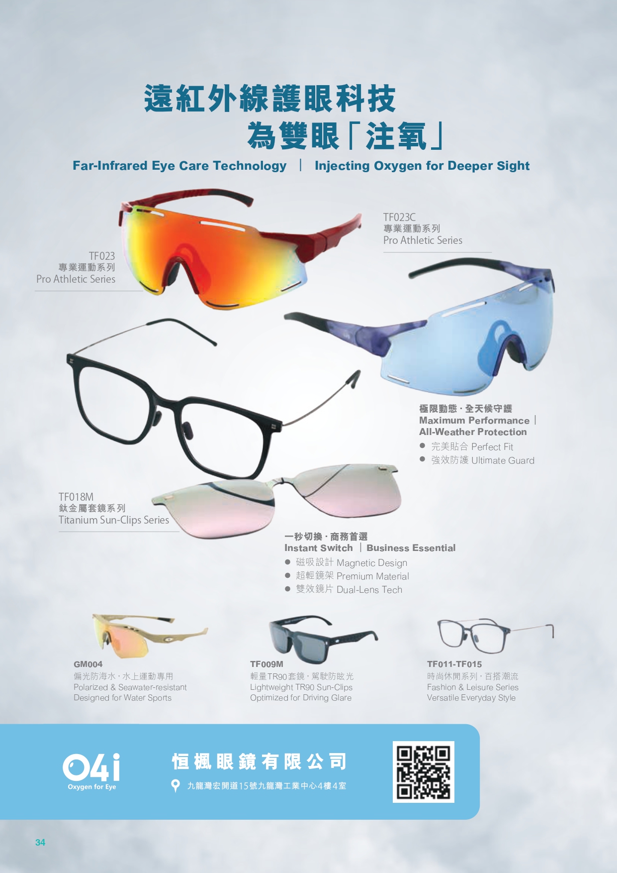 GBA_InflightMagazine_2025Oct_OP02 第 34 頁