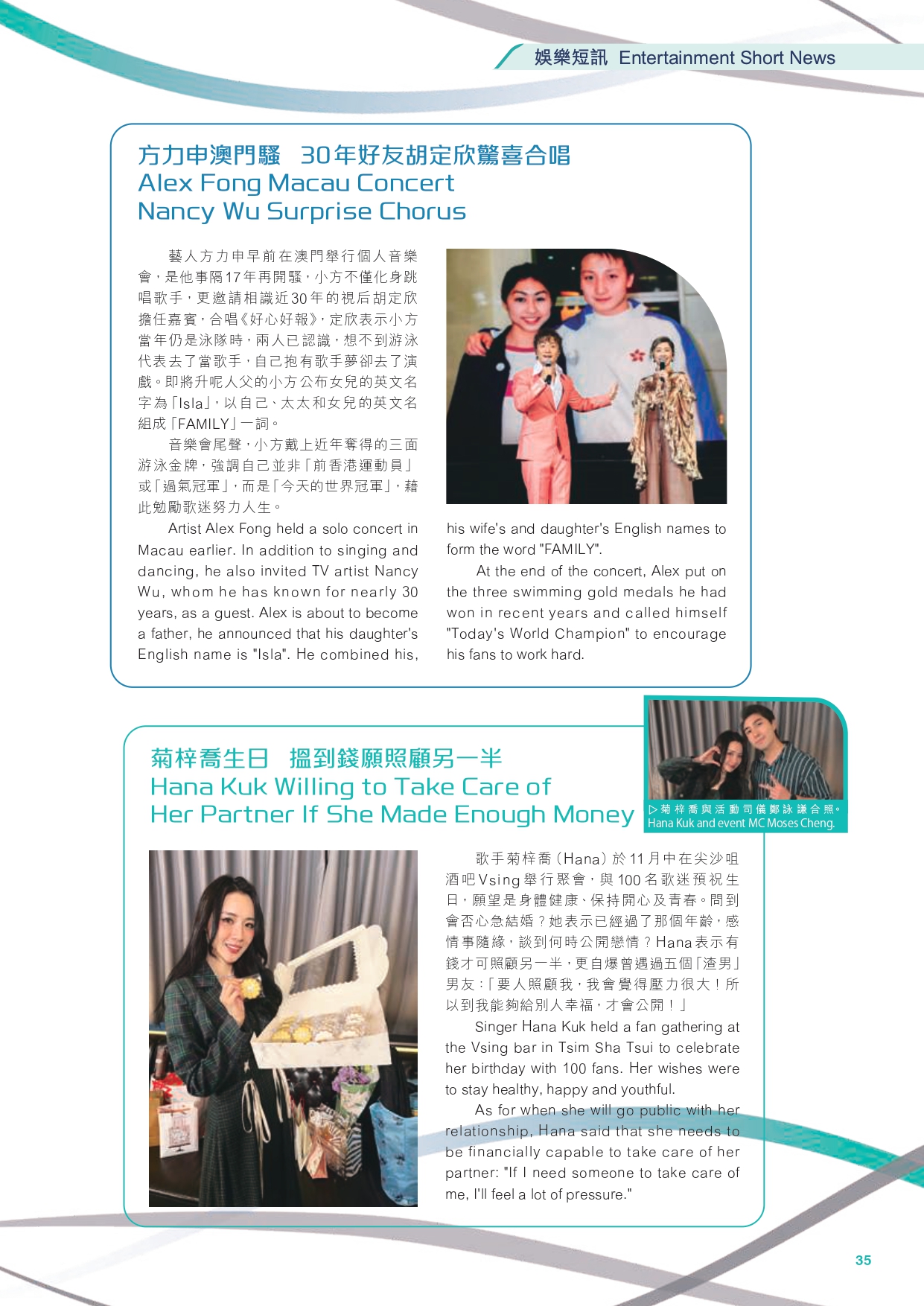 GBA_InflightMagazine_2025Oct_OP02 第 35 頁