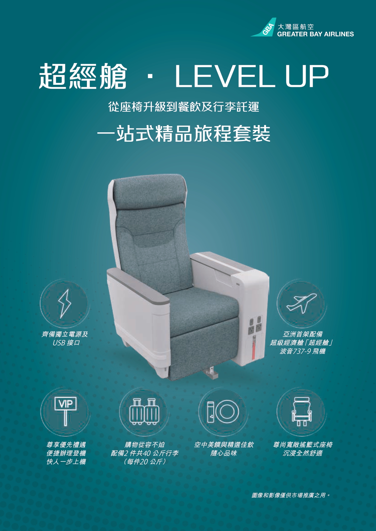 GBA_InflightMagazine_2025Oct_OP02 第 36 頁