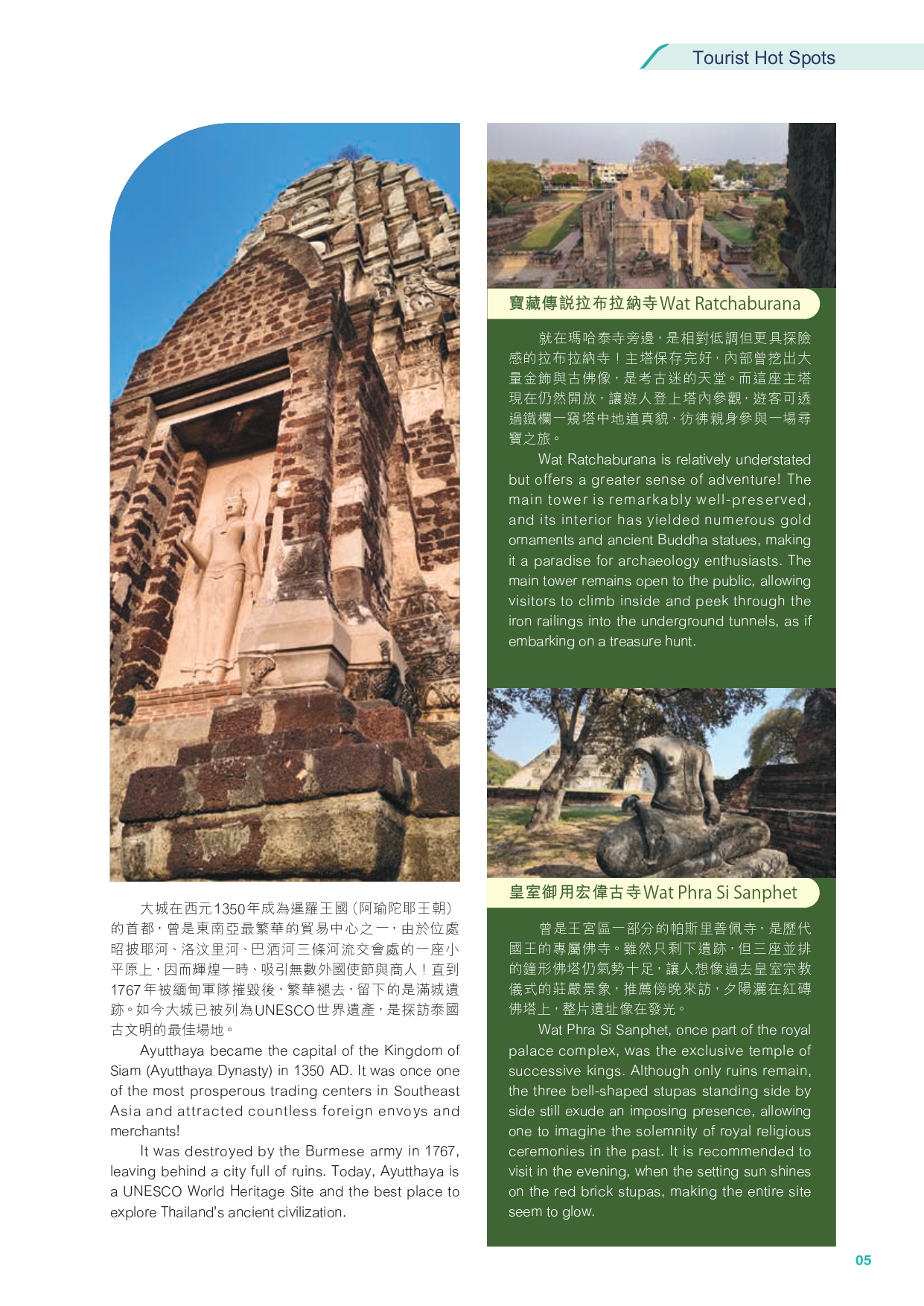 GBA_InflightMagazine_2025Oct_OP02 第 5 頁