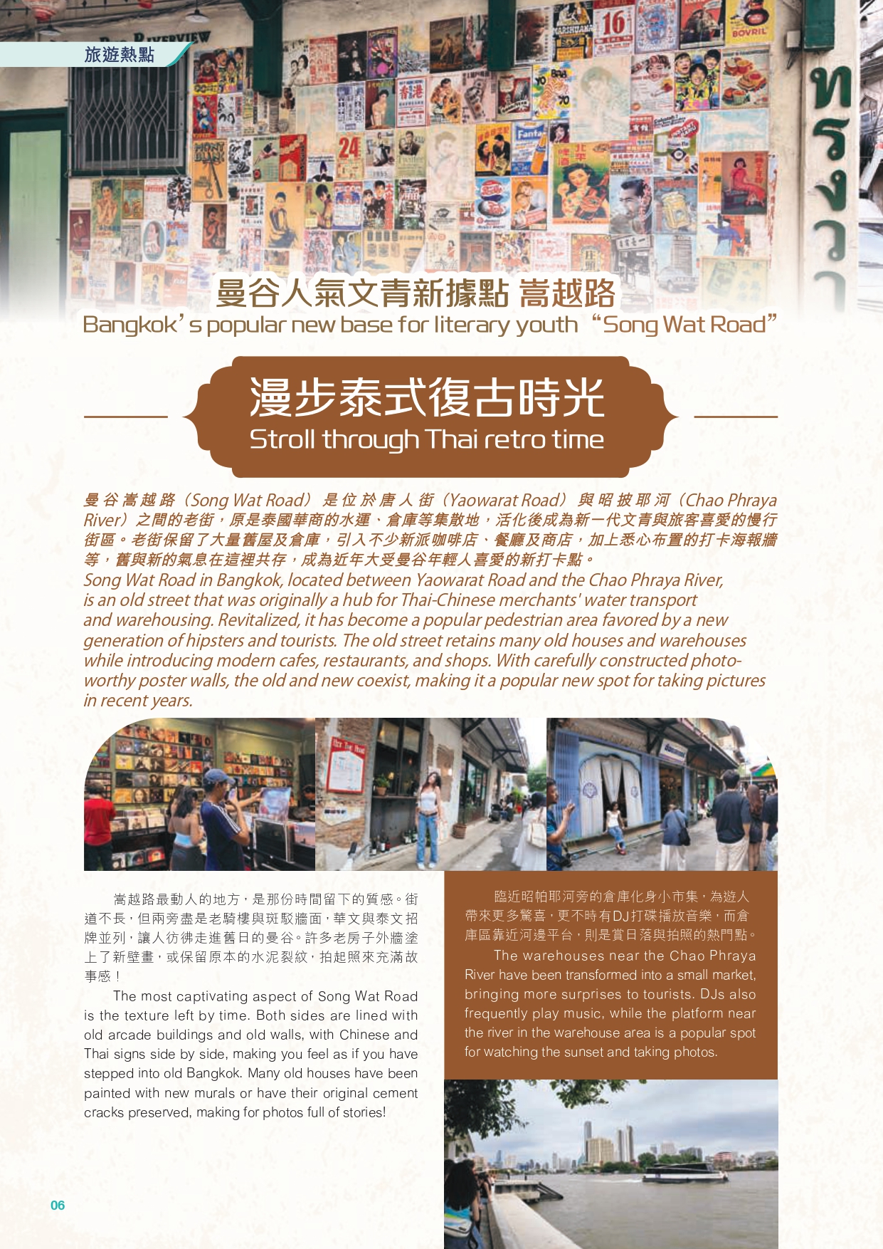 GBA_InflightMagazine_2025Oct_OP02 第 6 頁