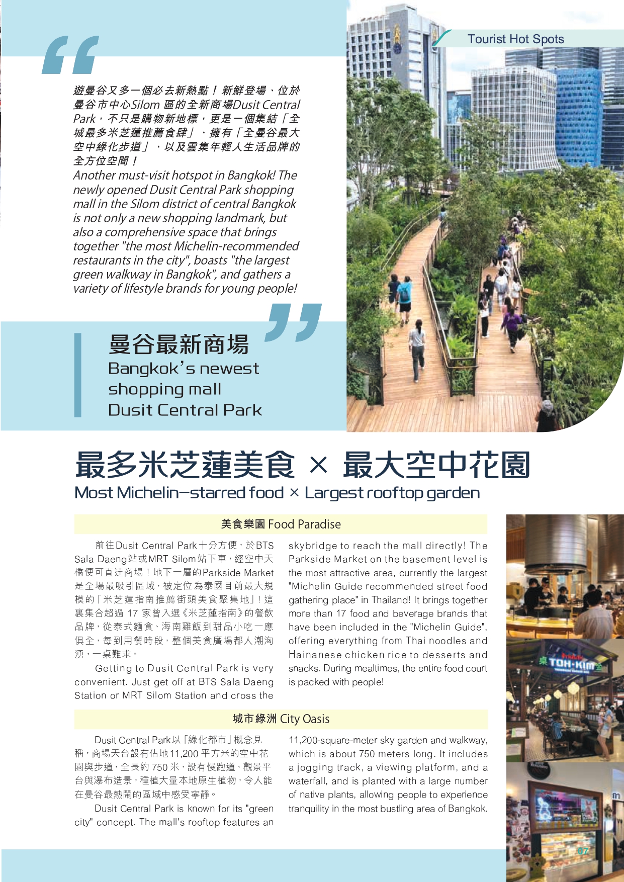 GBA_InflightMagazine_2025Oct_OP02 第 7 頁