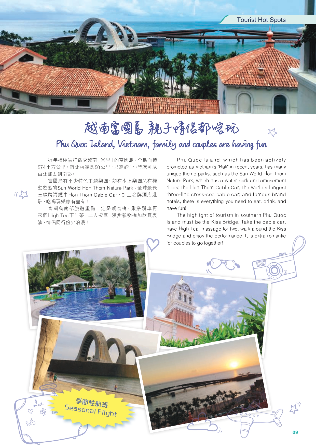 GBA_InflightMagazine_2025Oct_OP02 第 9 頁