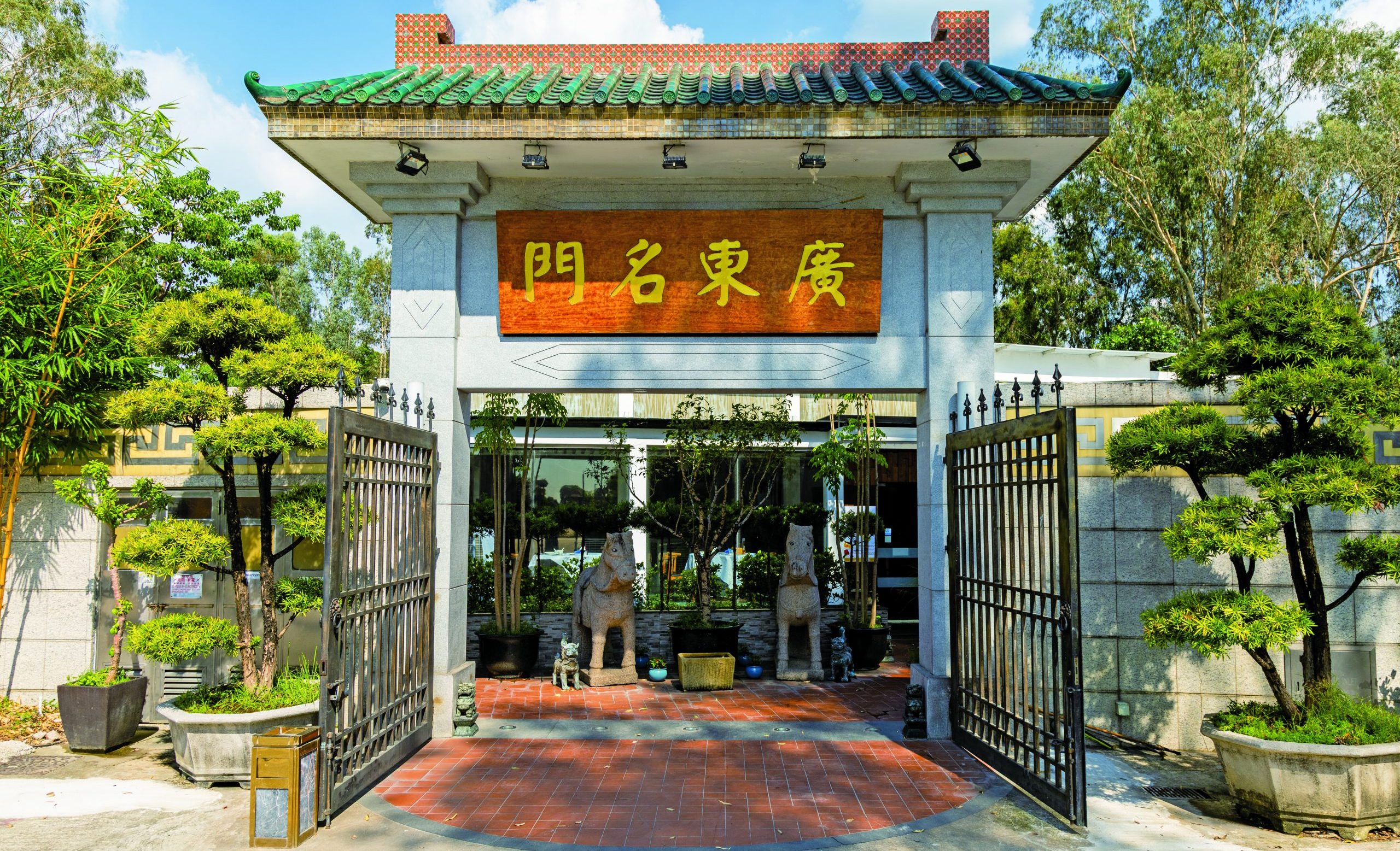 到屯門元朗尋找經典廣東菜味道